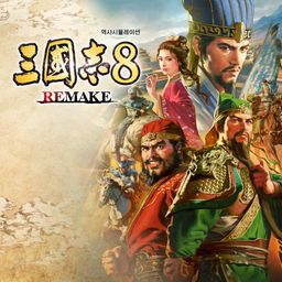 삼국지8 REMAKE (PS4 & PS5) (중국어(간체자), 한국어, 중국어(번체자))