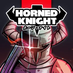 ホーン・ナイト