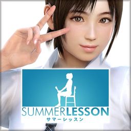 サマーレッスン:宮本ひかり セブンデイズルーム(基本ゲームパック)