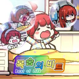 목숨의 비트 (중국어(간체자), 한국어, 영어, 일본어, 중국어(번체자))