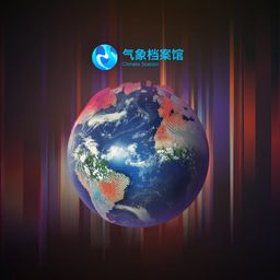 《气象档案馆》应用程序 (日语, 韩语, 简体中文, 繁体中文, 英语)