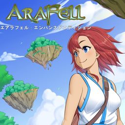Ara Fell(拡張版)