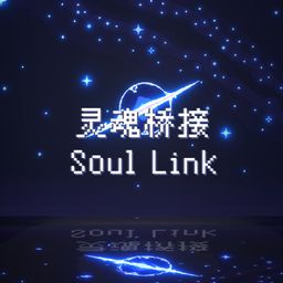 灵魂桥接 (日语, 韩语, 简体中文, 繁体中文, 英语)