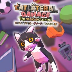 にゃんこラテラル・ダメージ:リマスター版
