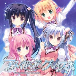 アメイジング・グレイス -What color is your attribute?-