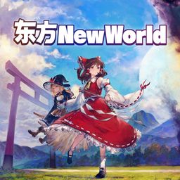 东方New World PS4&PS5 (日语, 简体中文, 繁体中文, 英语)
